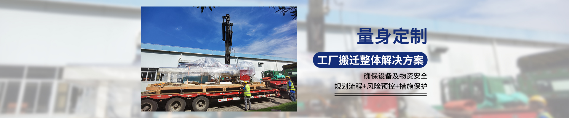 桂星搬運(yùn)-專業(yè)提供精密設(shè)備搬運(yùn)，工廠搬遷，設(shè)備安裝