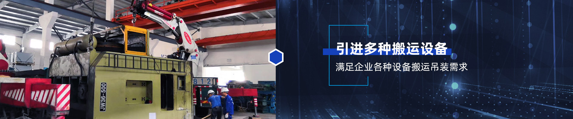 桂星搬運(yùn)-設(shè)備拆卸安裝，設(shè)備起重吊裝，精密設(shè)備裝卸搬運(yùn)