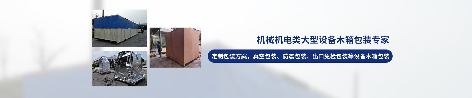 桂星搬運(yùn)-設(shè)備拆卸安裝，設(shè)備起重吊裝，精密設(shè)備裝卸搬運(yùn)